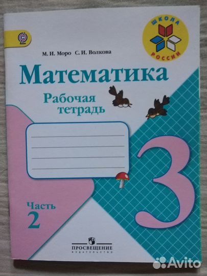 Новые пособия для начальной школы