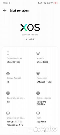 Infinix HOT 30i, 8/128 ГБ