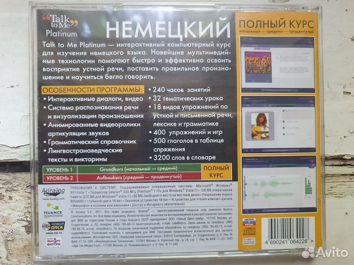 Talk to Me Platinum. Немецкий язык. Полный курс