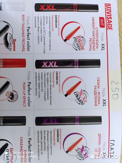 Тушь для ресниц Lux Visage