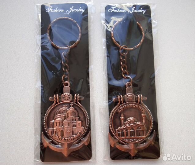 Брелки Евпатория и Украина