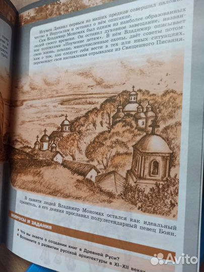 Сборник рассказов История России 6кл