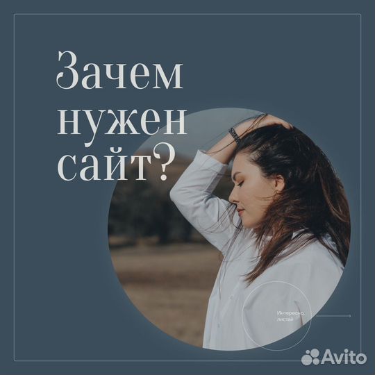 Создание сайтов