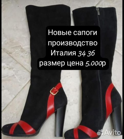 Сапоги женские