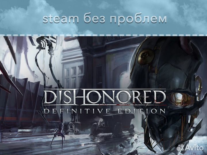 Dishonored - Definitive Edition (Steam)