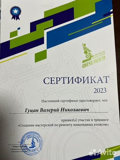 Ремонт,прокат,продажа инвалидных колясок