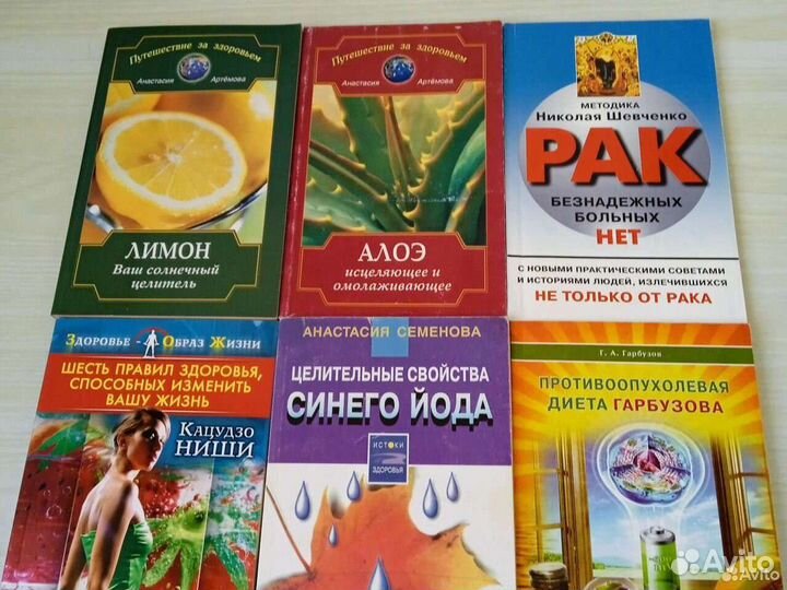 Всё о Здоровье и про Здоровье