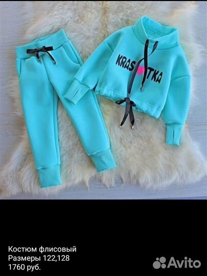 Костюмы юбки футболки джинсы лосины