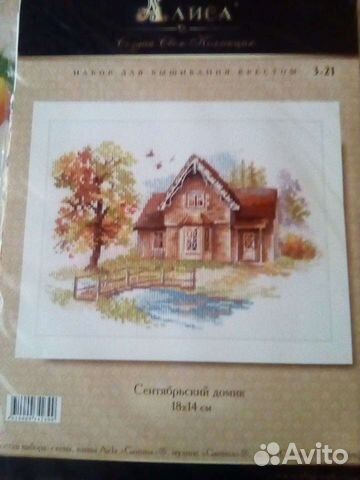 Набор для вышивания