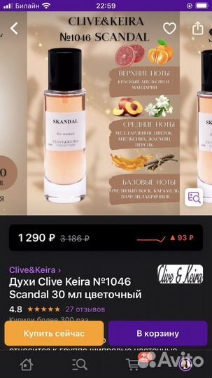 Парфюм женский