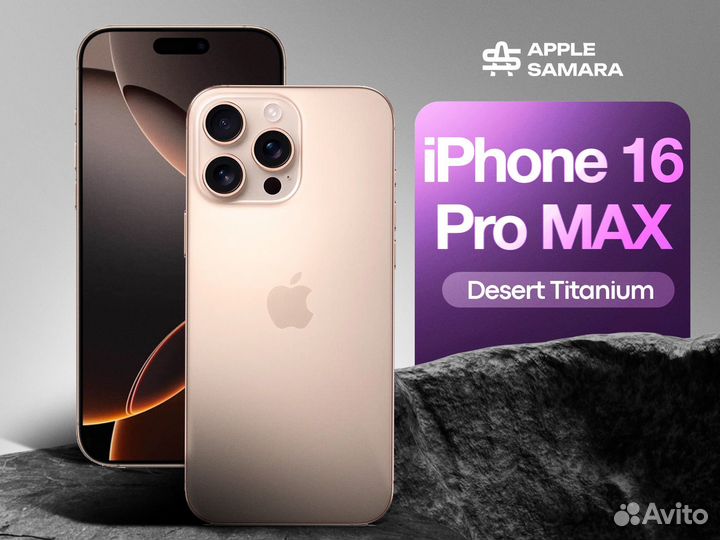 iPhone 16 Pro Max, 1 ТБ