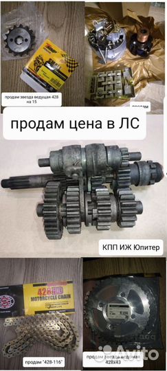 Мотозапчасти