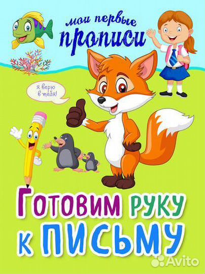 Развивающие книги для детей