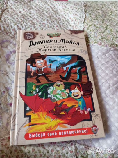 Книга по гравити фолз