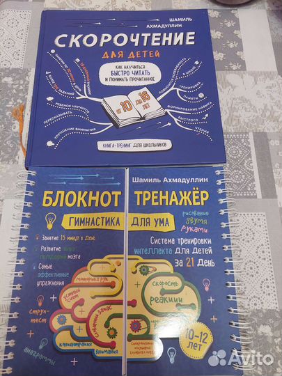 Скорочтение книга Ахмадуллин