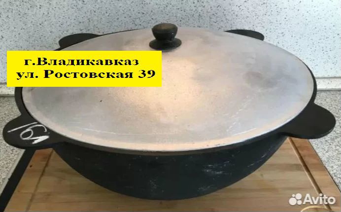 Казан чугунный г. Наманган объем 16 л