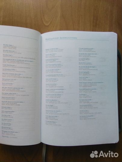 Ежедневник недатированный