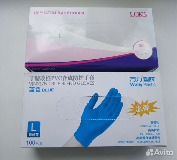 Перчатки латексные