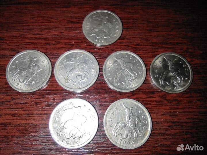 Монеты копейки (1, 10, 50) Российская Федерация