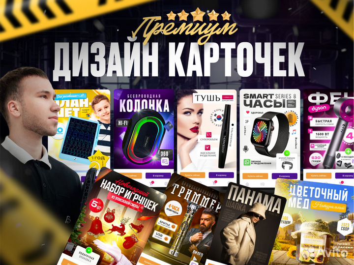 Инфографика для маркетплейсов вайлдберриз озон