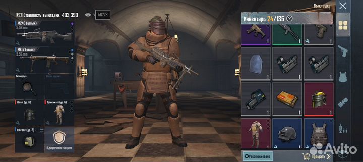 Продам броню 6 уровня и шлем кобра 6 уровня