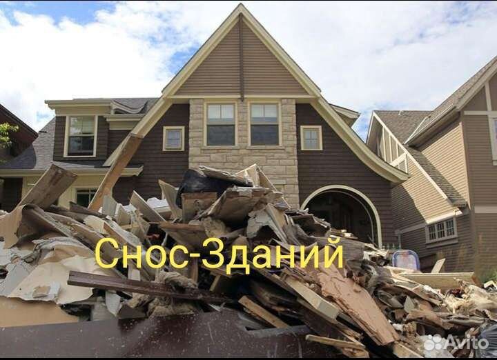 Вывоз-Мусора Демонтаж