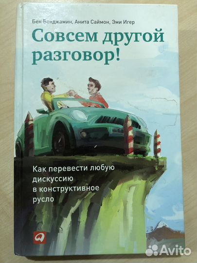 Бенджамин как перевести дискуссию
