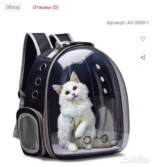 Рюкзак переноска для кошек и собак прозрачный