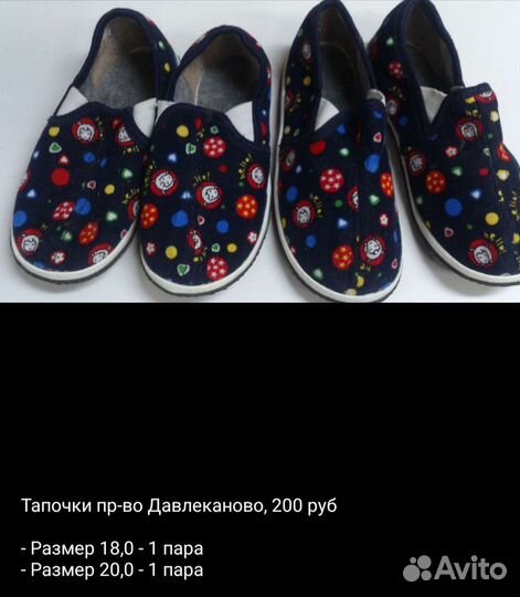 Тапочки текстильные