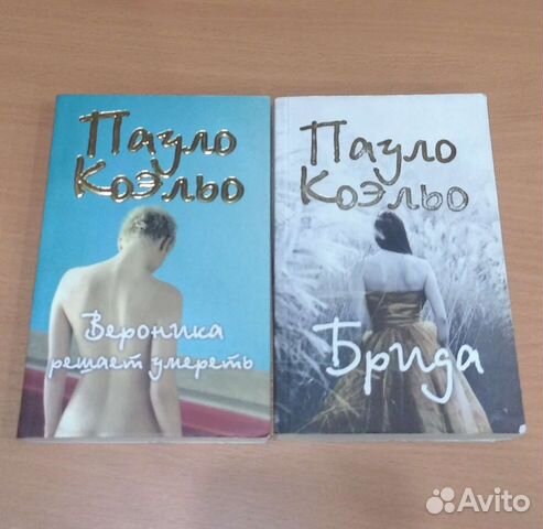 Книги Пауло Коэльо