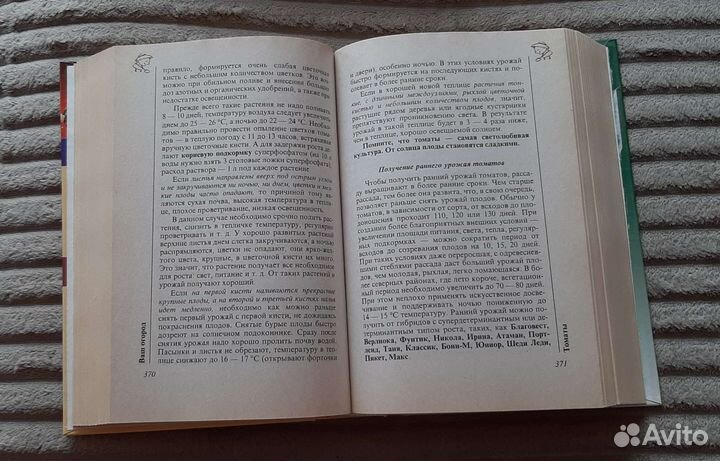 Энциклопедия