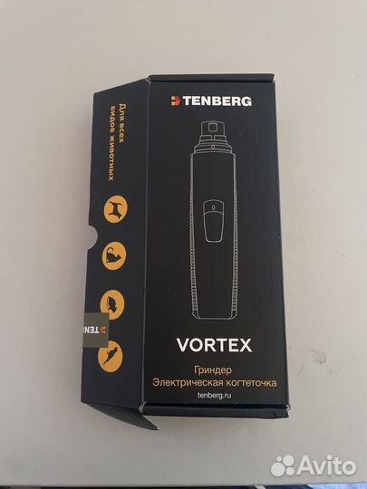 Гриндер для ногтей