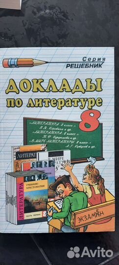 Учебная литература