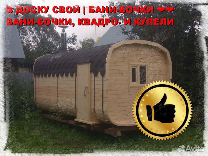 Баня под ключ