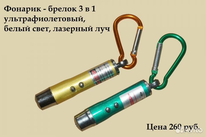 Указка с лазер. лучом