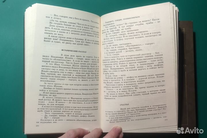 Михаил Зощенко. Собрание сочинений в 3 томах, 1986