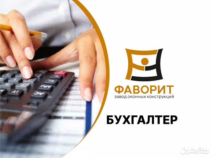 Бухгалтер по учету материальных ценностей