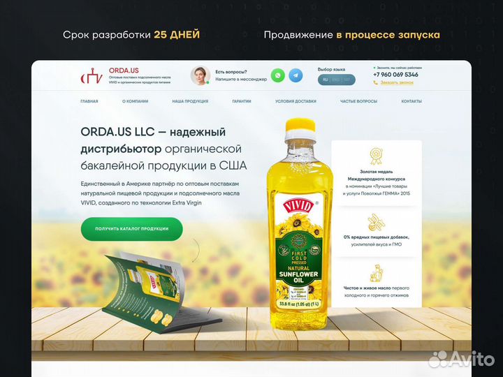 Разработка лендингов под ключ. Лидогенерация