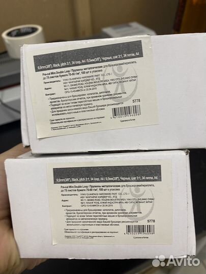 Пружины металлические А4, 9.5 мм (3/8