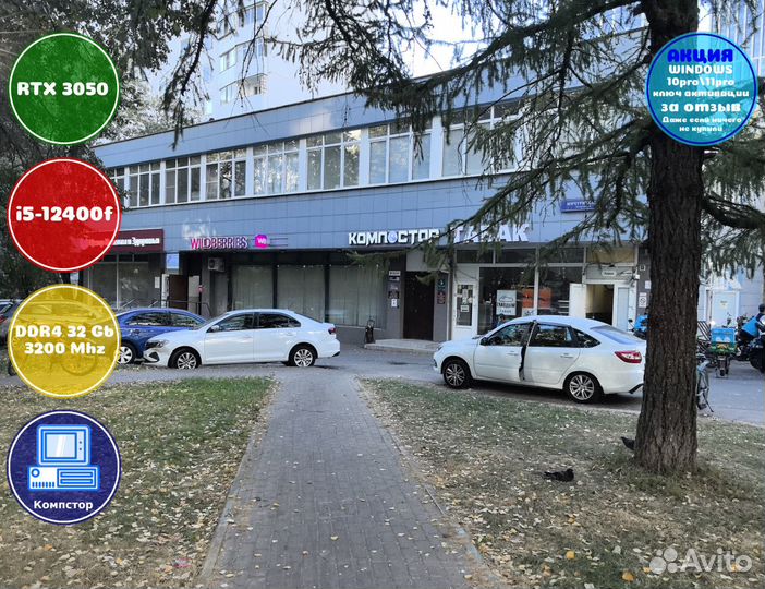 Мощный игровой i5-RTX3050-32DDR4-BDH3059487216-B760