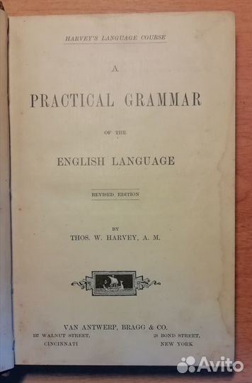 Английская грамматика. Цинциннати. 1878г