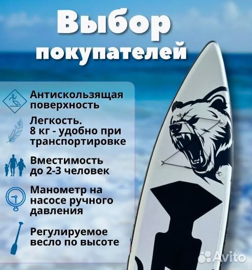 Сапборд sup доска walaw