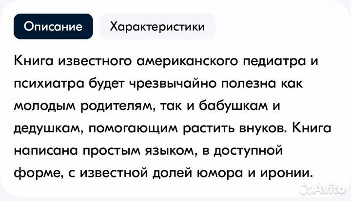 Азбука для родителей - Аллан Фромм