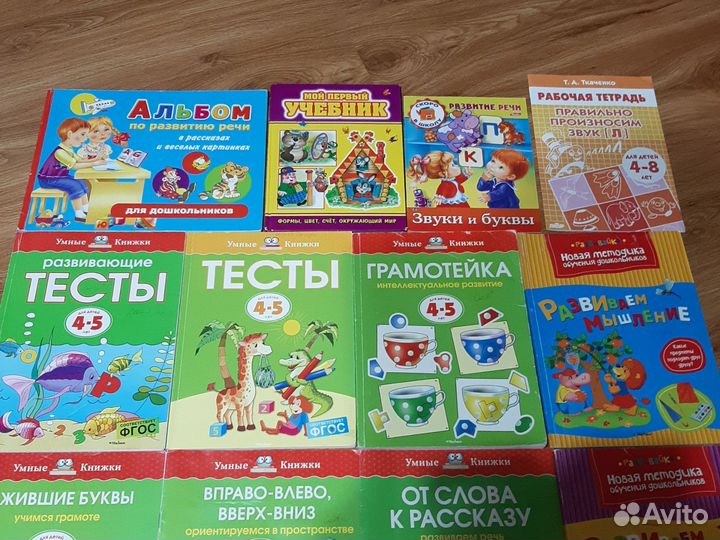 Развивающие пособия для детей 4-5л