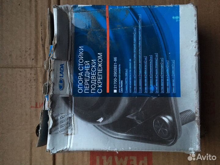 Опора передней стойки 2170