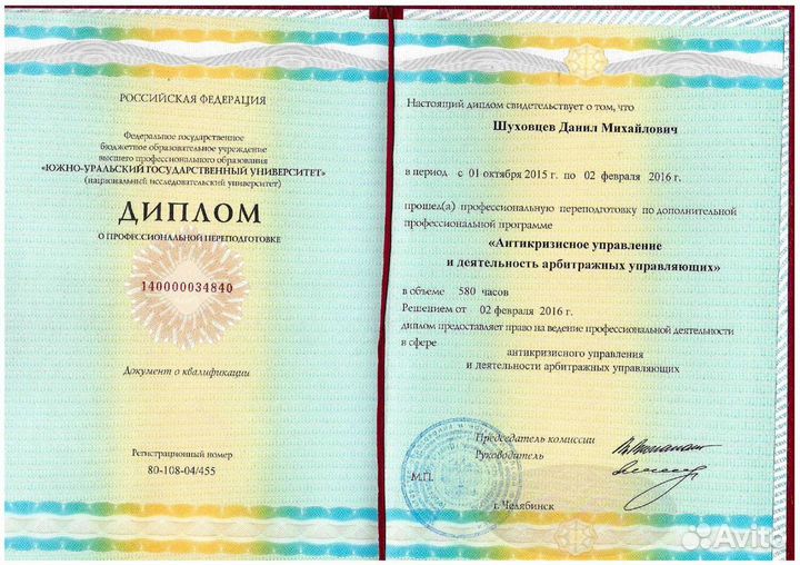 Банкротство физических лиц.Арбитражный управляющий