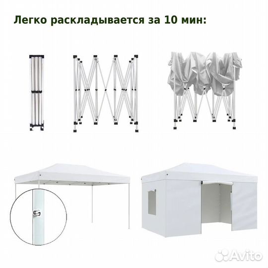 Тент-шатер Helex 4342