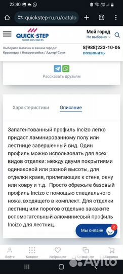 Профиль универсальный