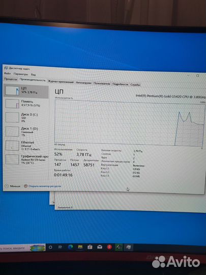 Системный блок