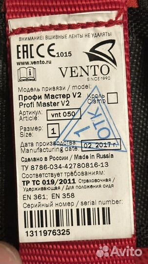 Vento Профи Мастер V2 vnt 050 разм. 1